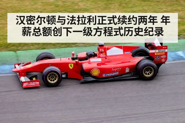 Formula 1 race car on track