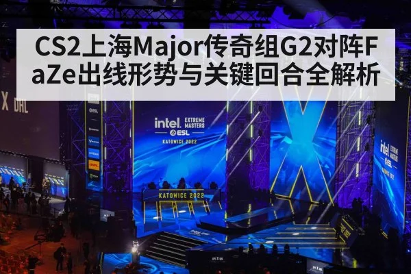 esports tournament stage