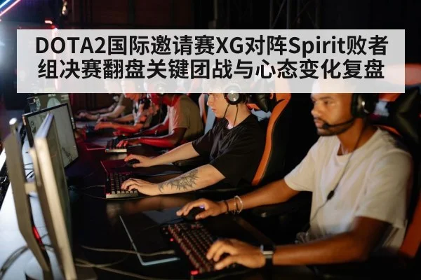 esports team strategy